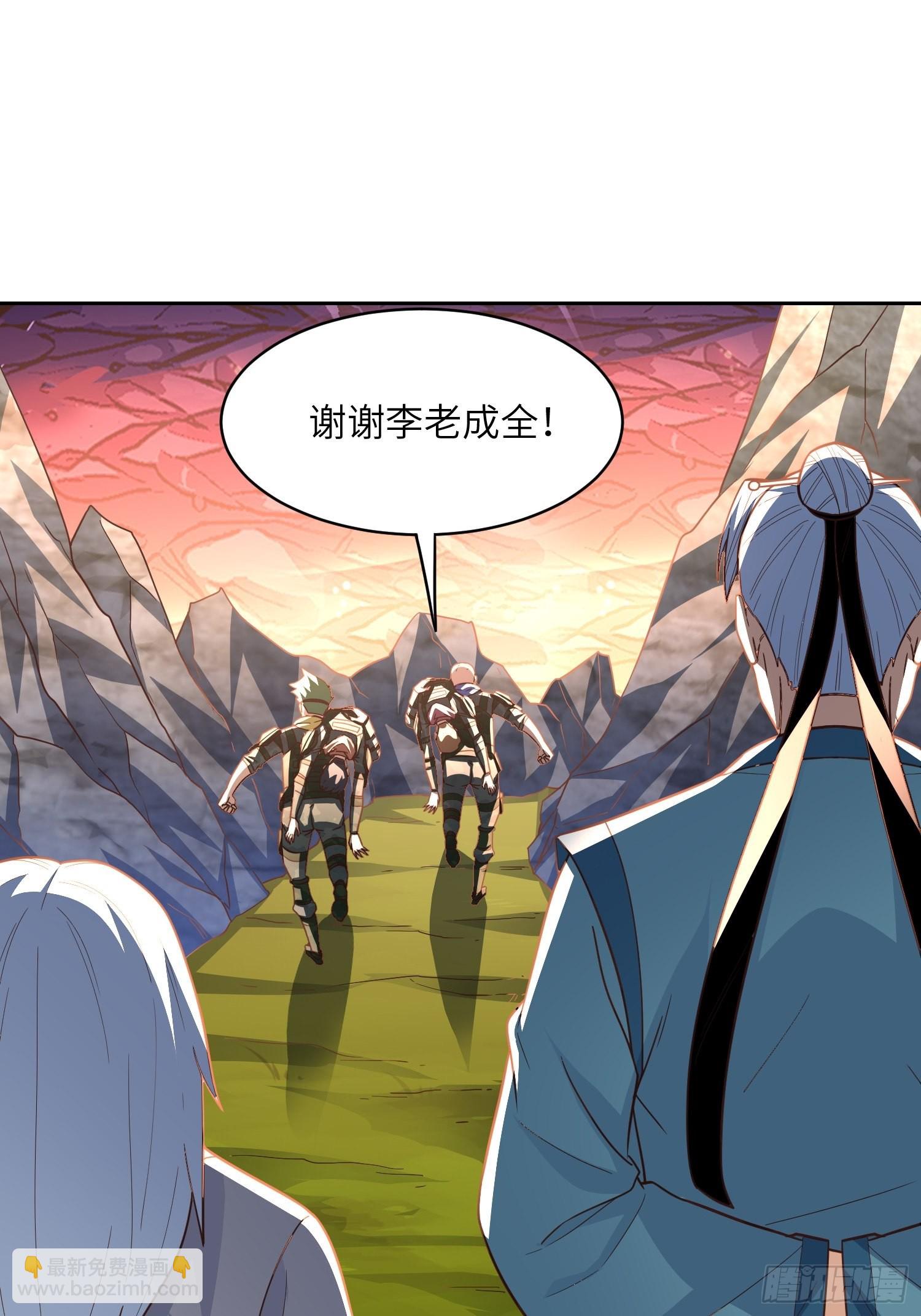 高能來襲 - 205自然磁區，地下城的另一面(1/2) - 1