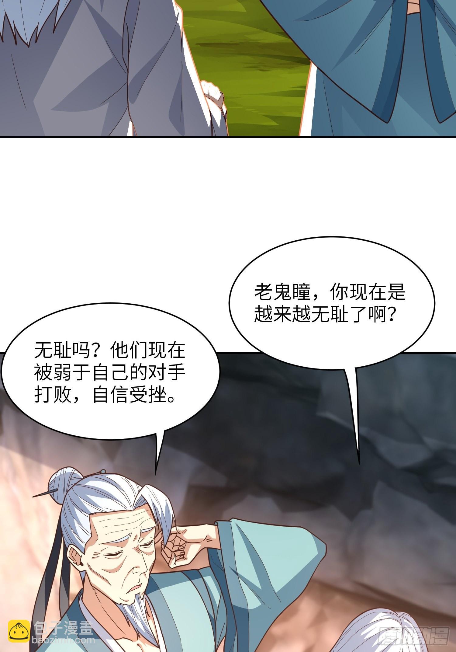 高能來襲 - 205自然磁區，地下城的另一面(1/2) - 2