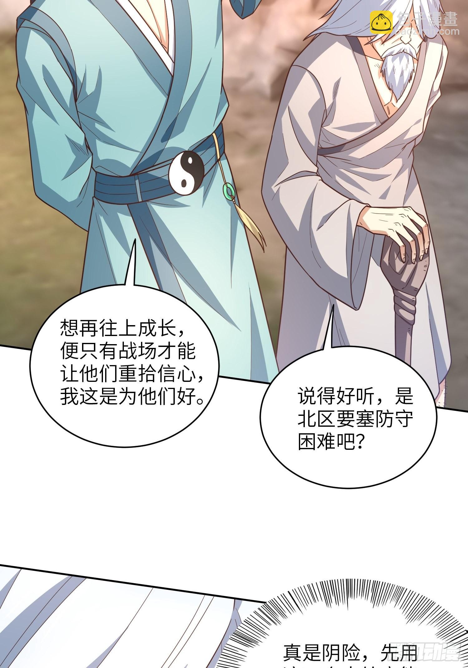 高能來襲 - 205自然磁區，地下城的另一面(2/2) - 1