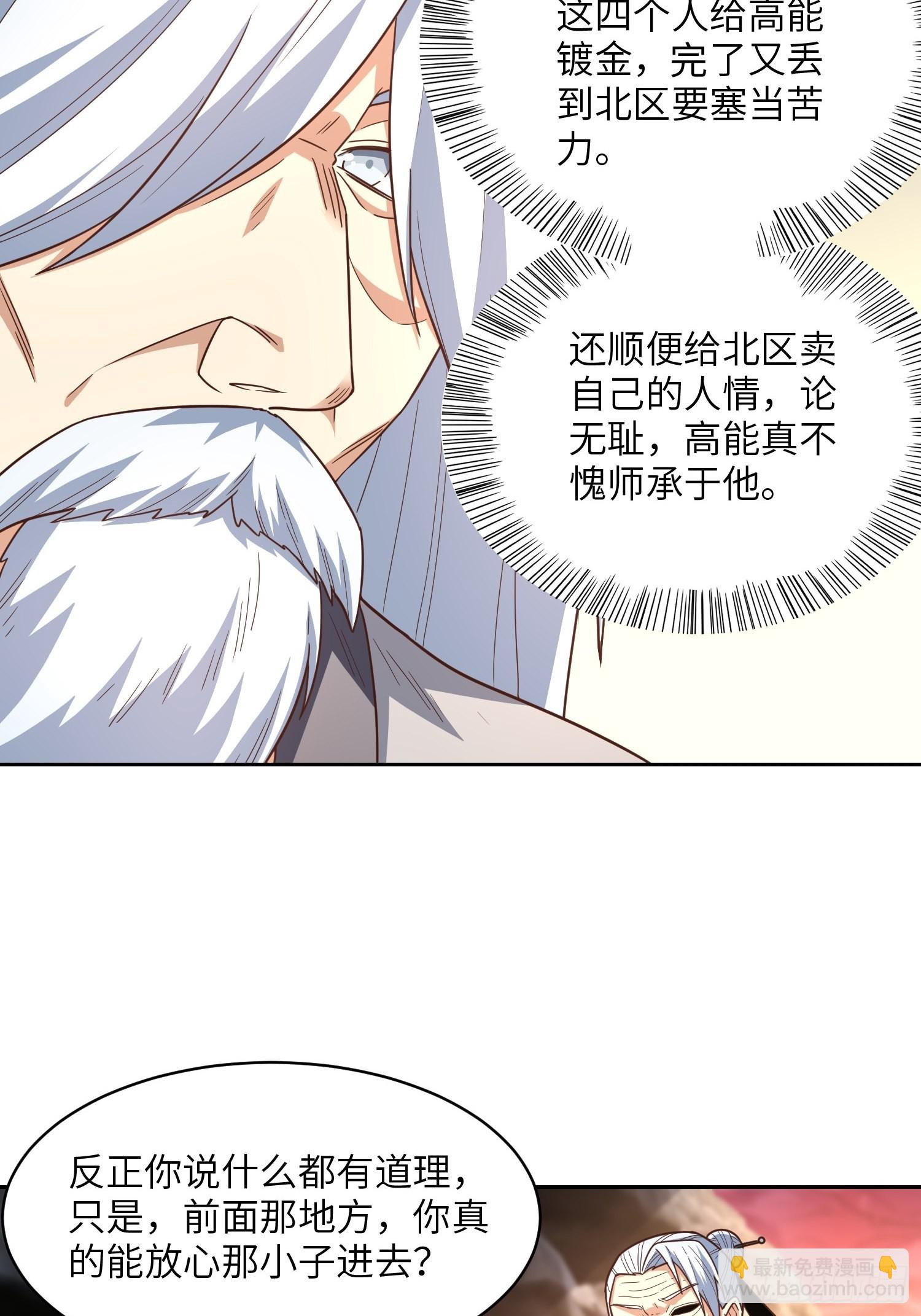 高能來襲 - 205自然磁區，地下城的另一面(2/2) - 2