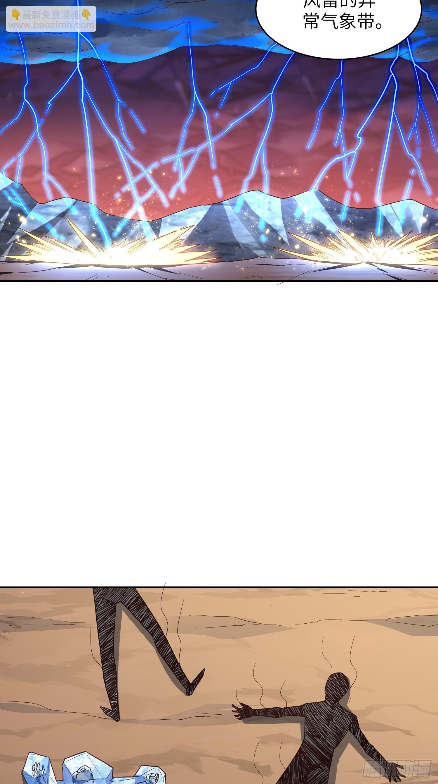 高能來襲 - 205自然磁區，地下城的另一面(2/2) - 1