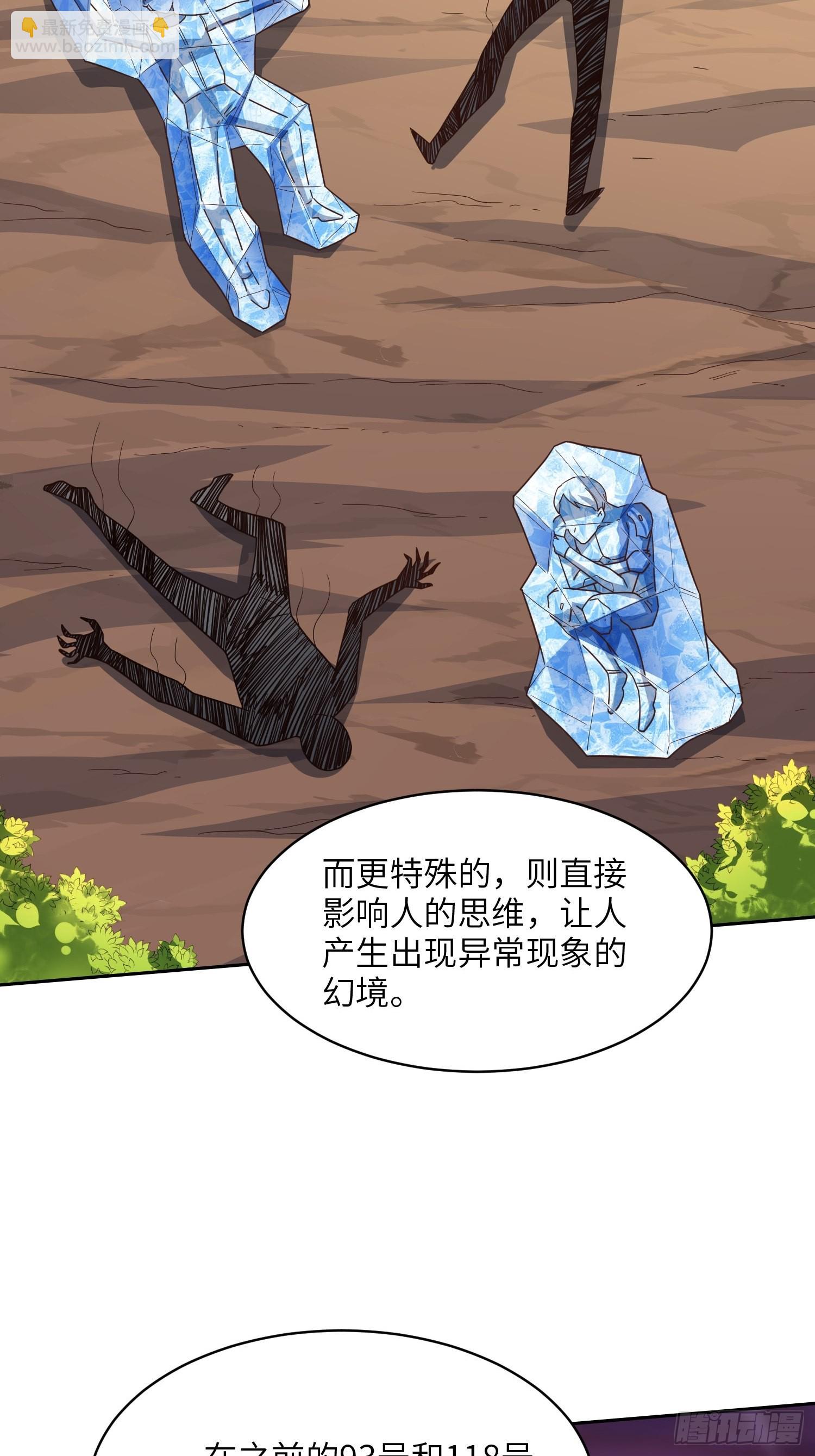 高能來襲 - 205自然磁區，地下城的另一面(2/2) - 2