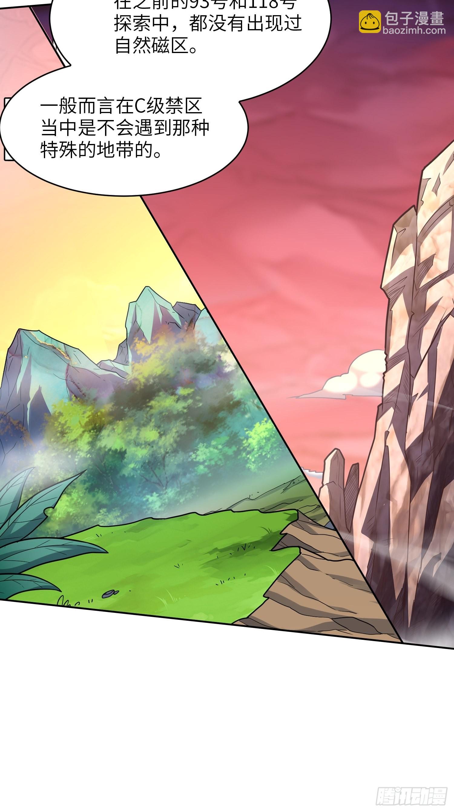 高能來襲 - 205自然磁區，地下城的另一面(2/2) - 3