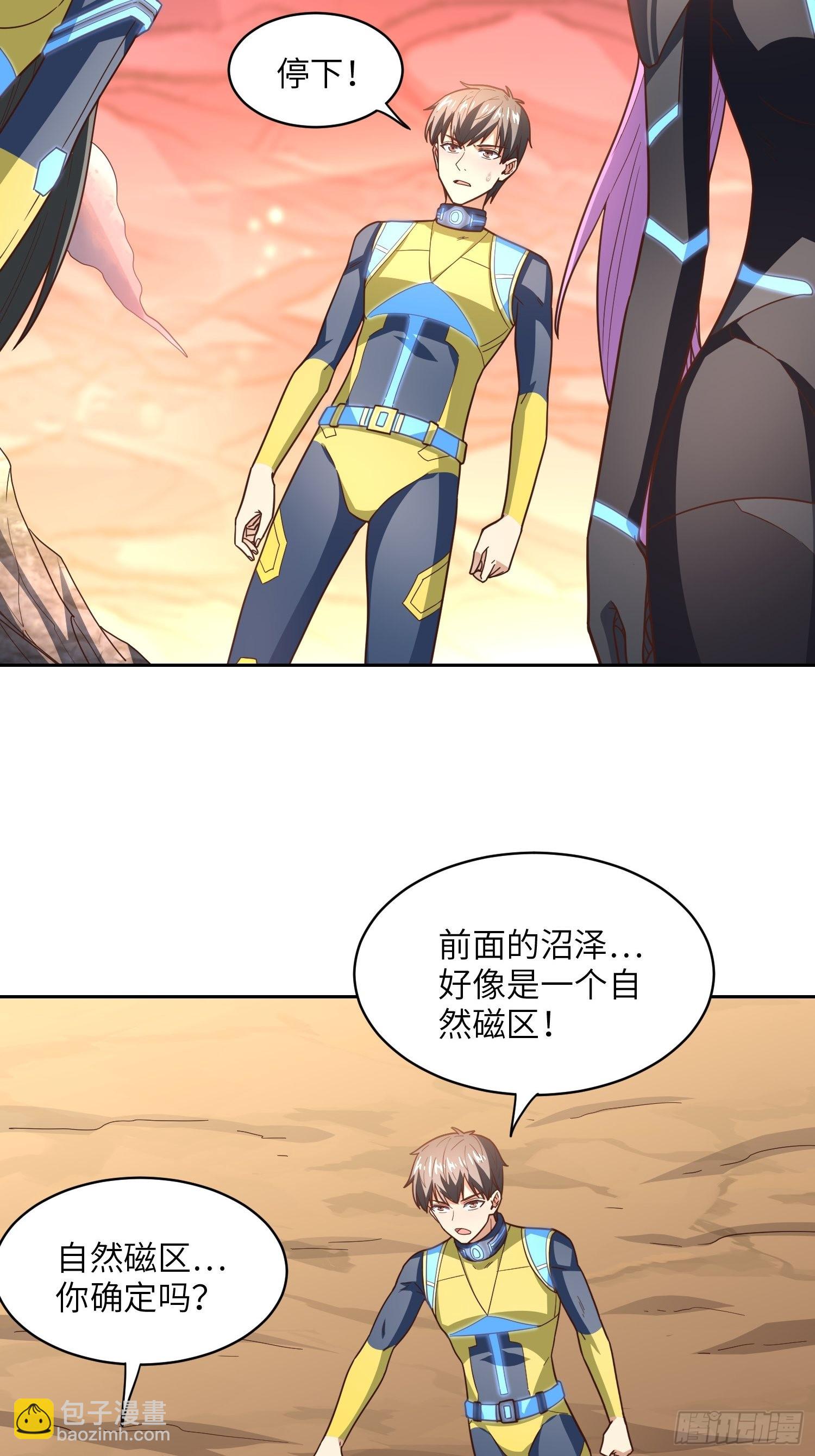 高能來襲 - 205自然磁區，地下城的另一面(2/2) - 1