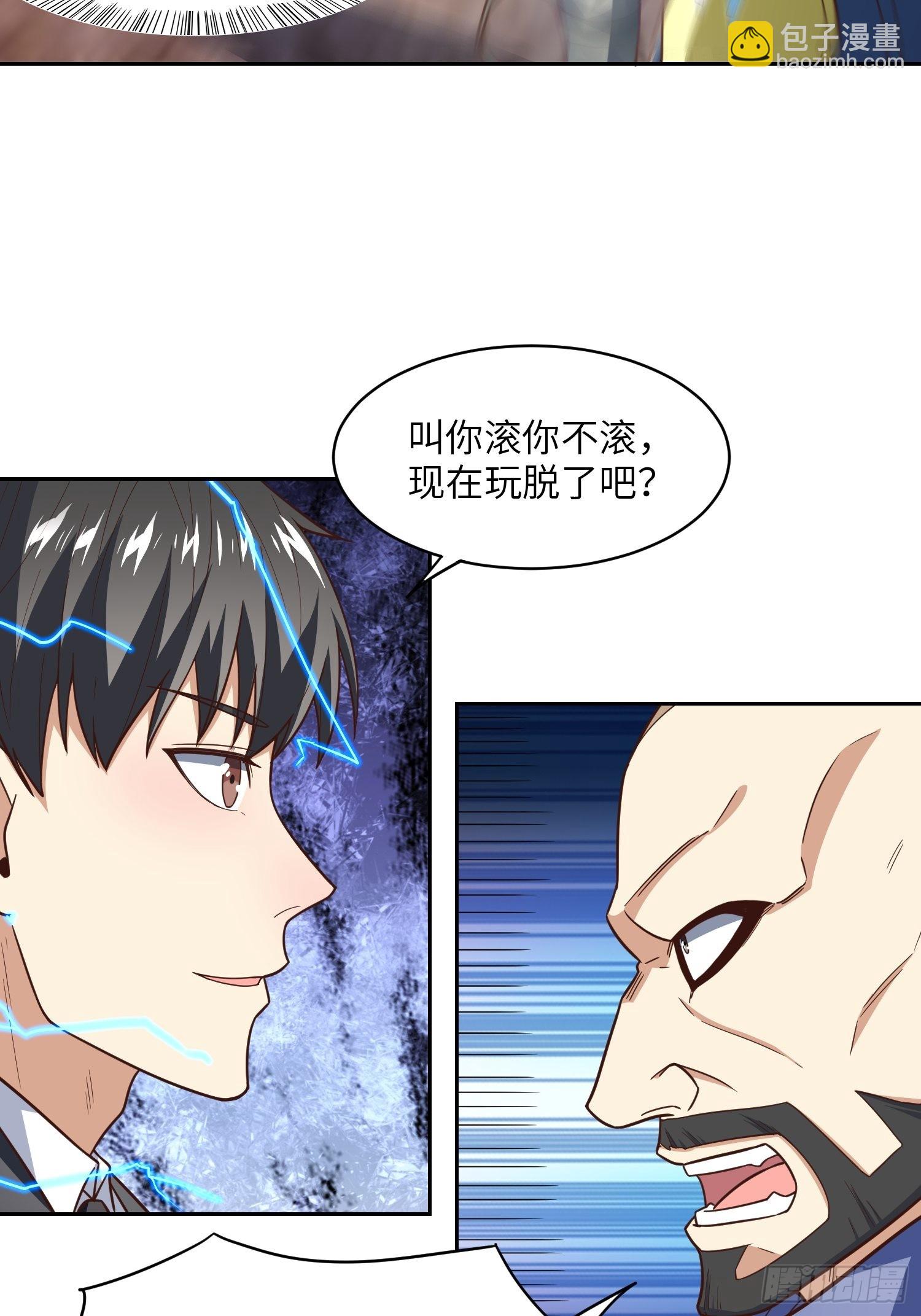 高能來襲 - 205自然磁區，地下城的另一面(1/2) - 6