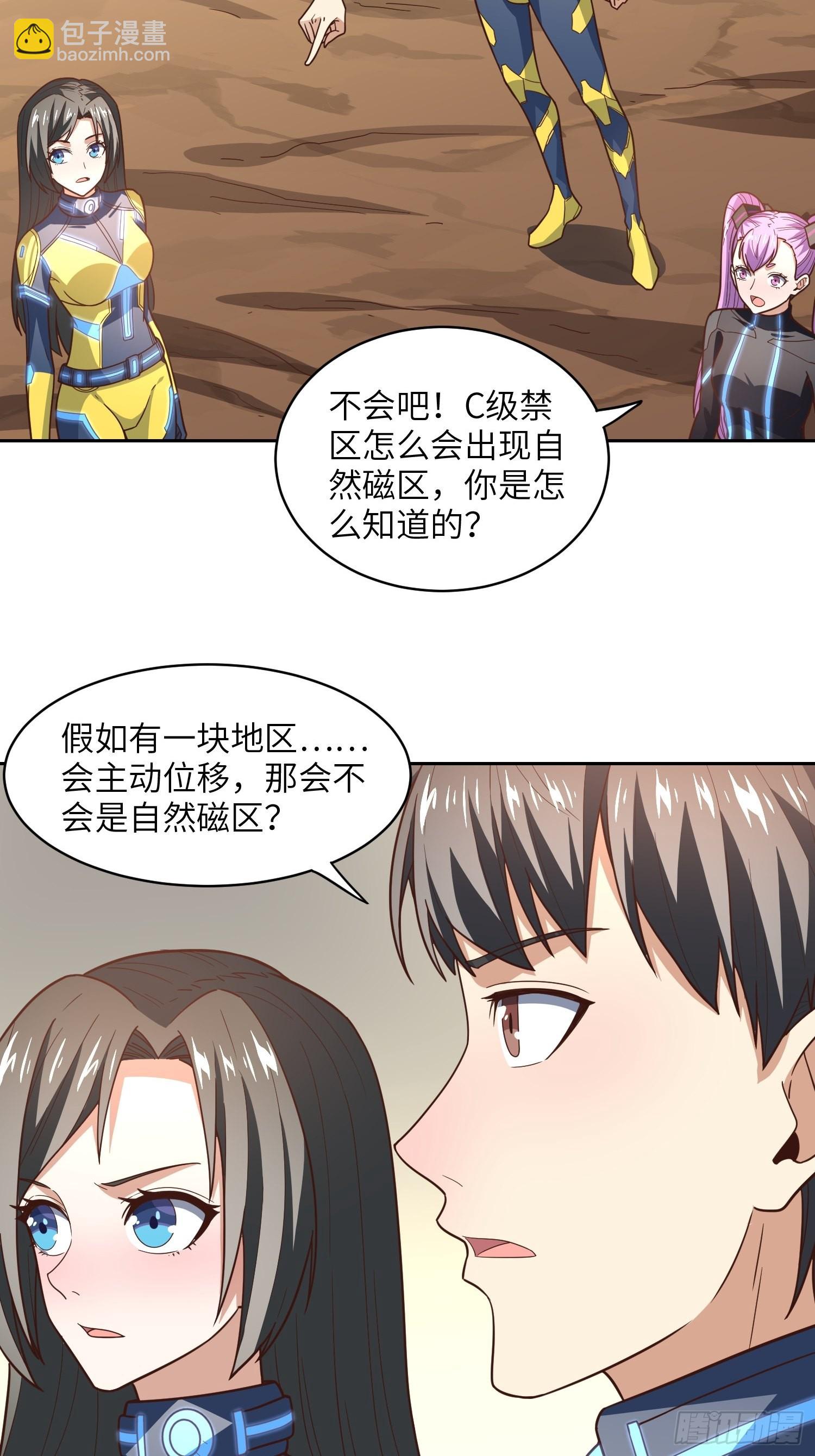 高能來襲 - 205自然磁區，地下城的另一面(2/2) - 2