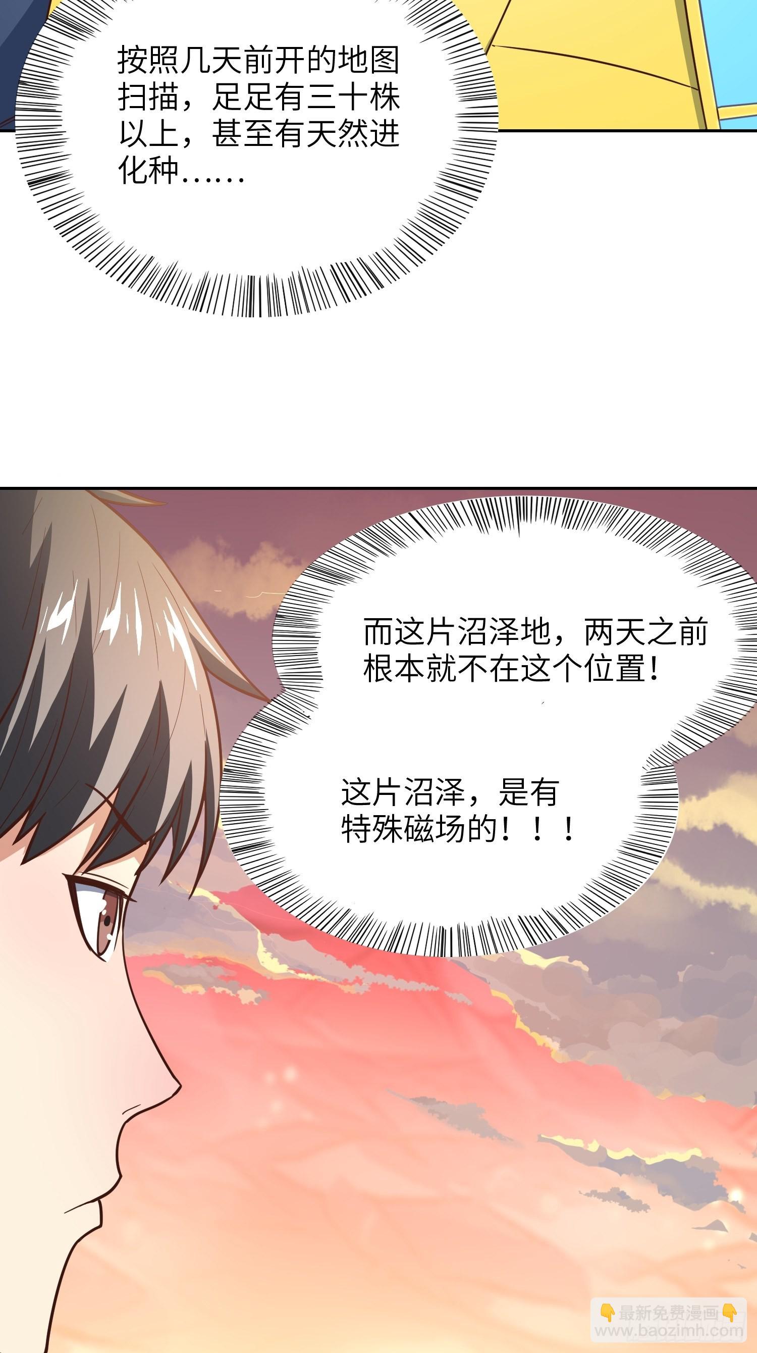 高能來襲 - 205自然磁區，地下城的另一面(2/2) - 4