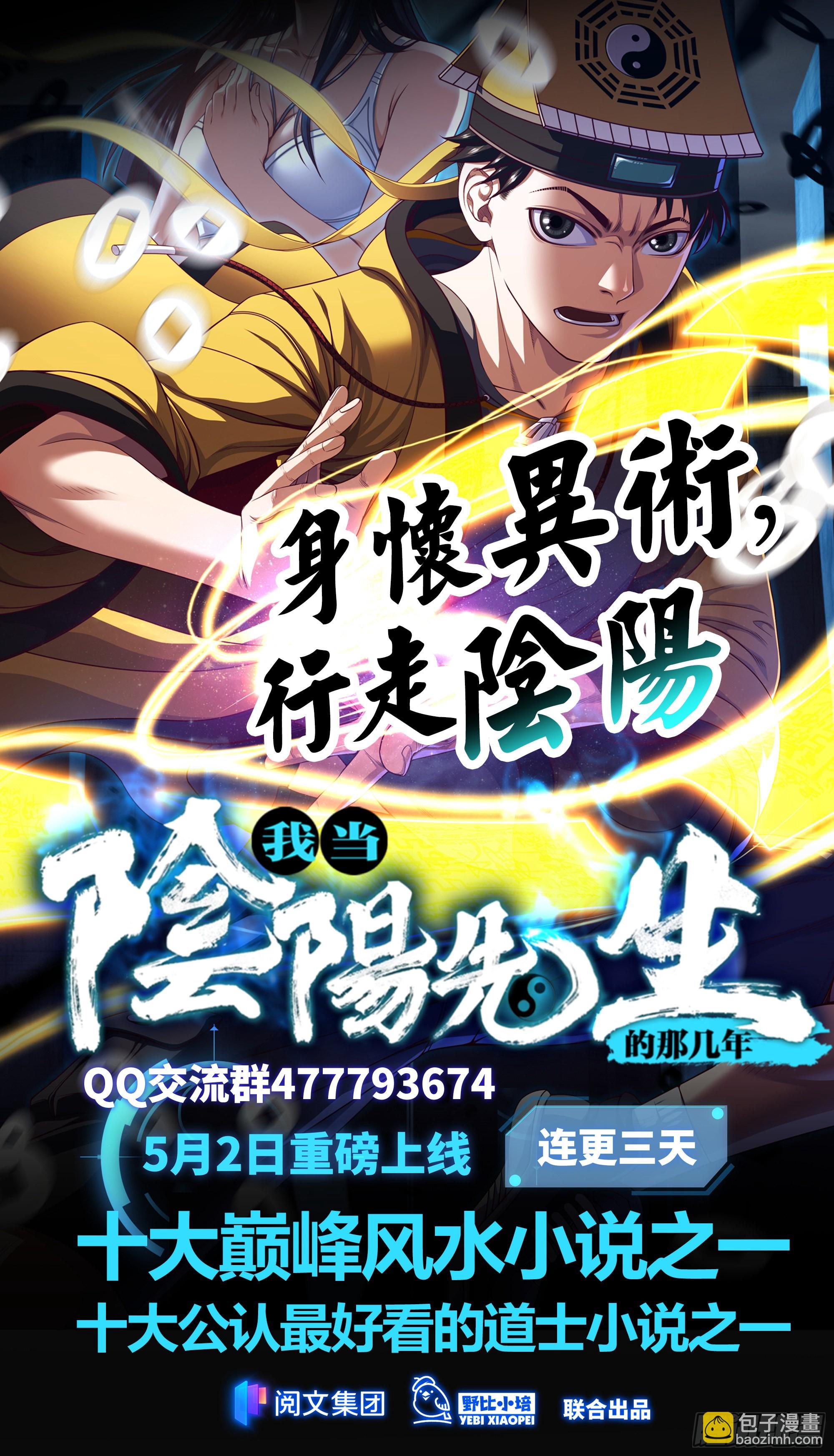 高能來襲 - 205自然磁區，地下城的另一面(2/2) - 2