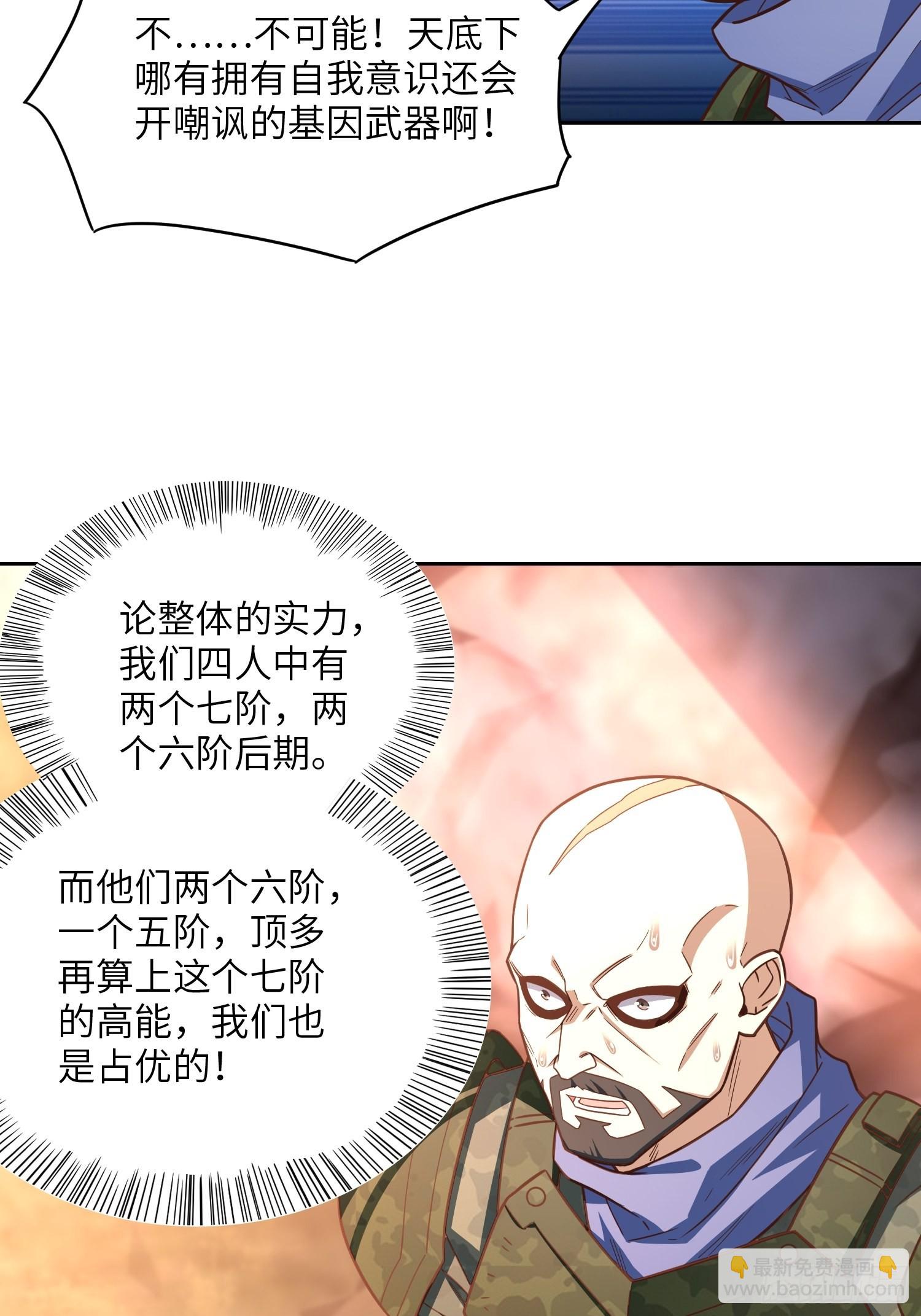 高能來襲 - 205自然磁區，地下城的另一面(1/2) - 7