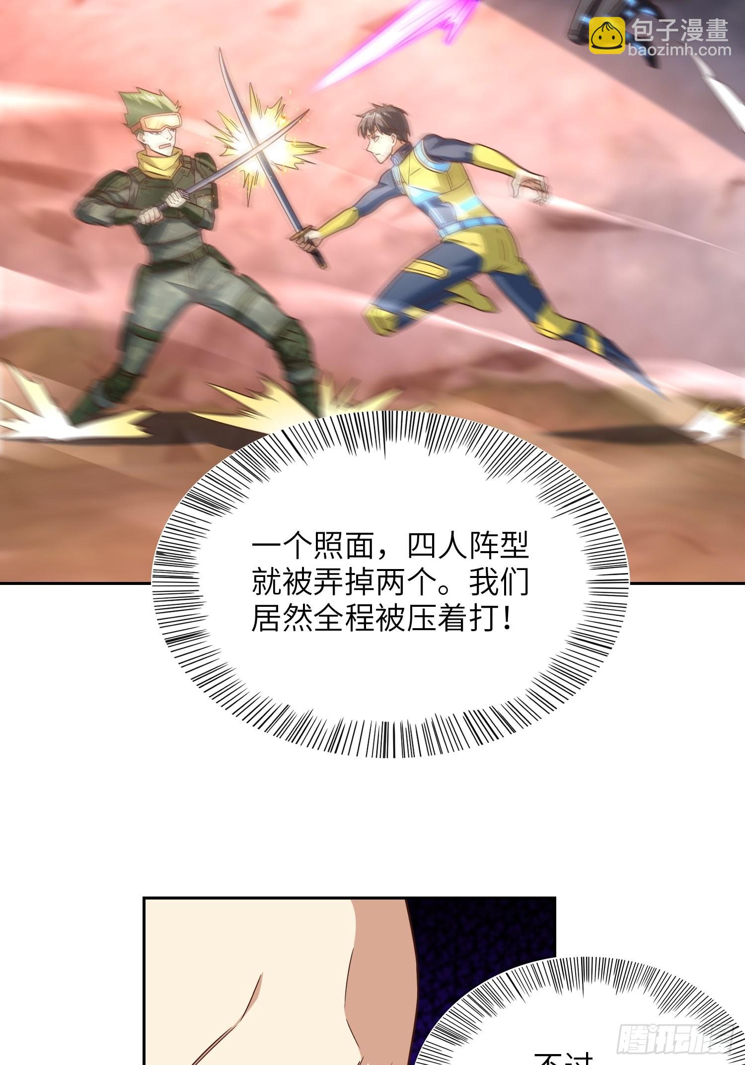 高能來襲 - 205自然磁區，地下城的另一面(1/2) - 1