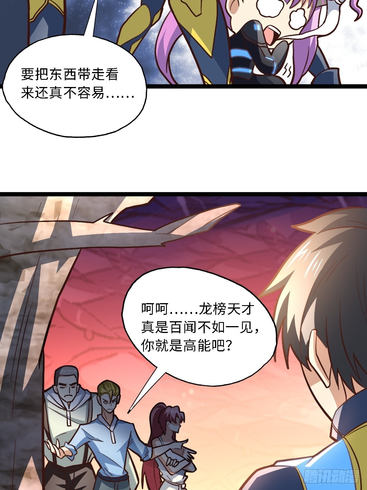 高能來襲 - 207 實力爆炸(1/2) - 6