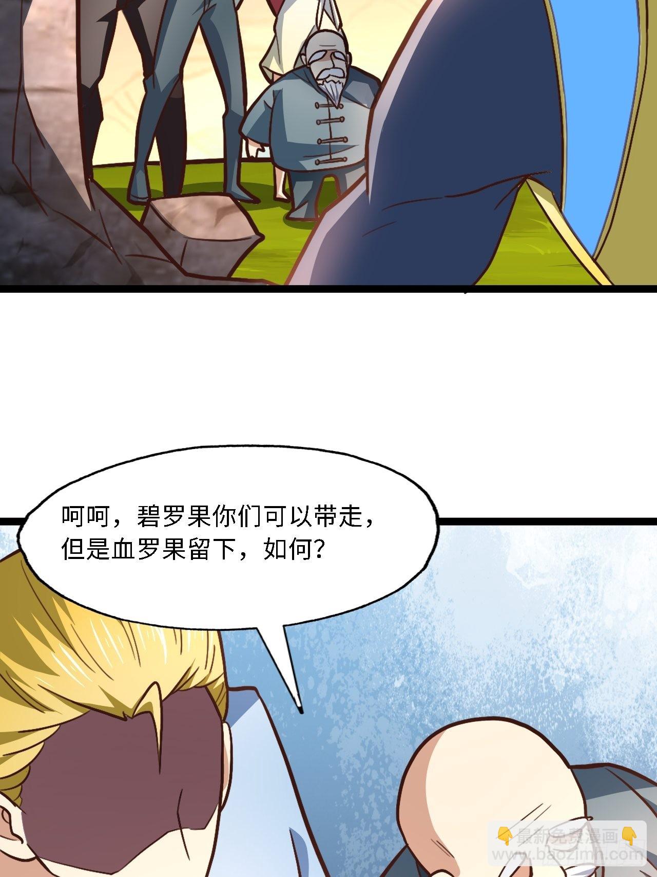 高能來襲 - 207 實力爆炸(1/2) - 7