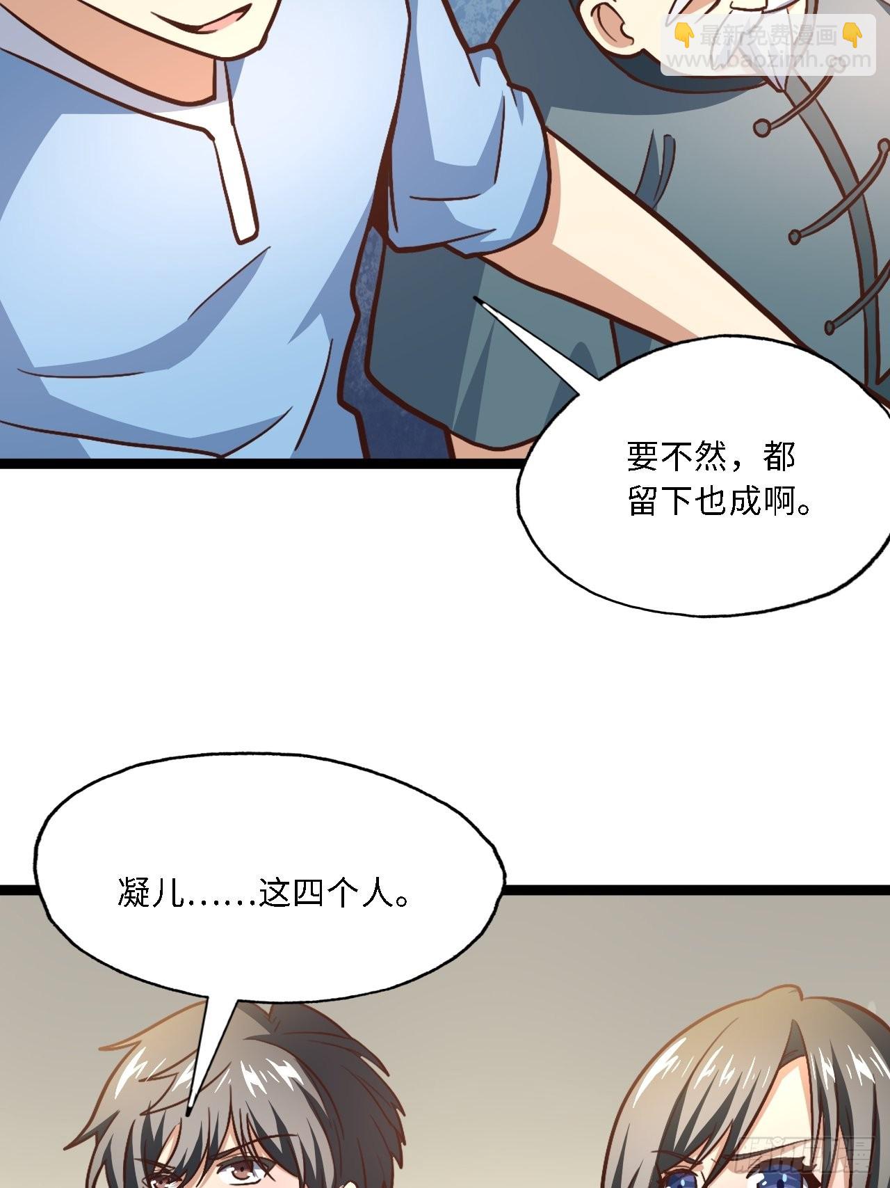 高能來襲 - 207 實力爆炸(1/2) - 8