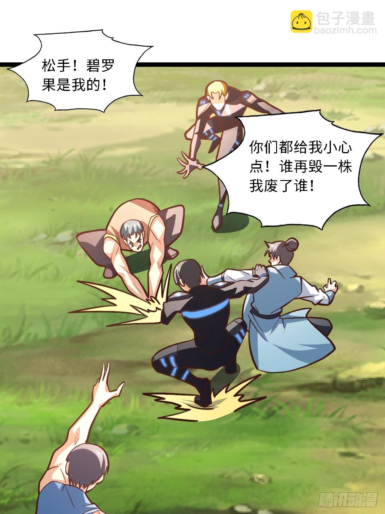 高能來襲 - 207 實力爆炸(1/2) - 2