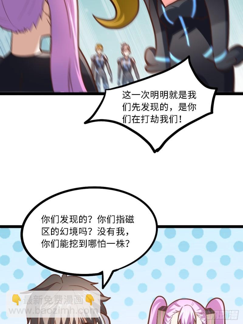 高能來襲 - 207 實力爆炸(1/2) - 2