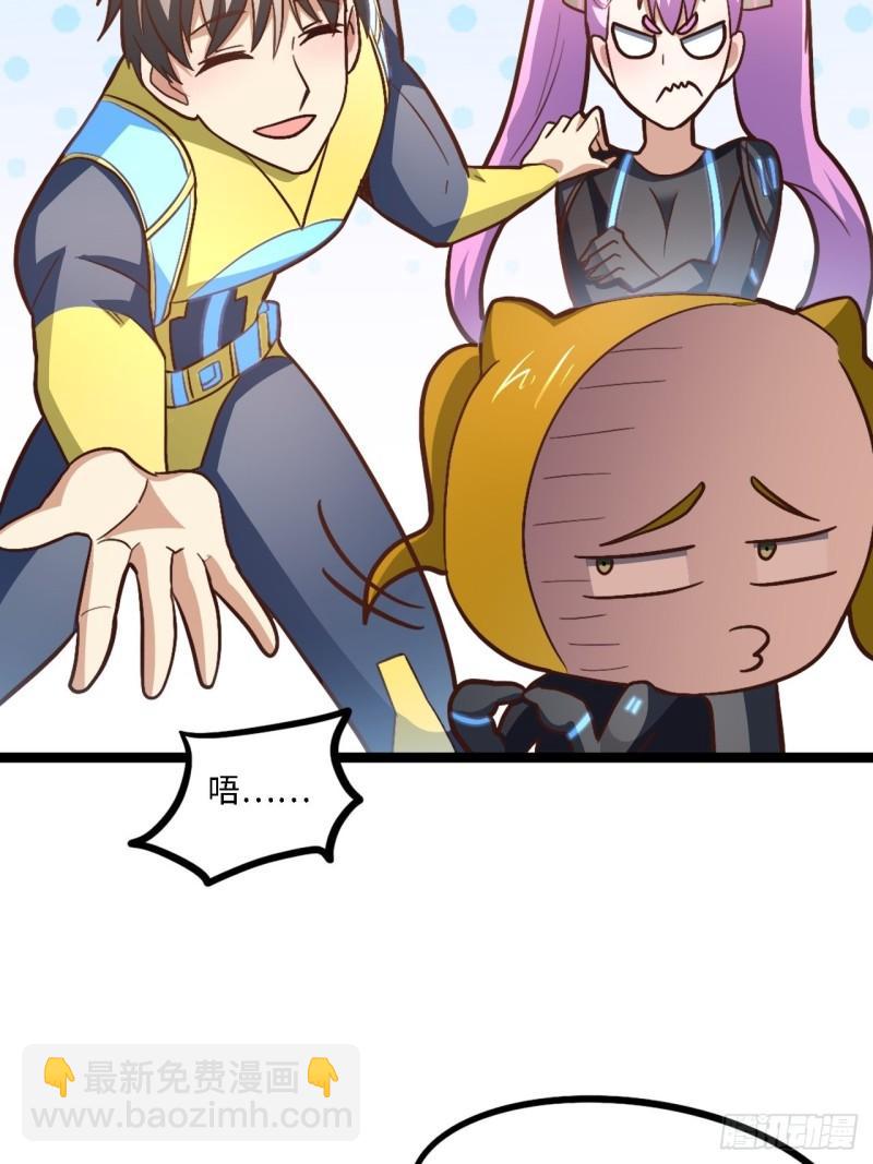 高能來襲 - 207 實力爆炸(1/2) - 3