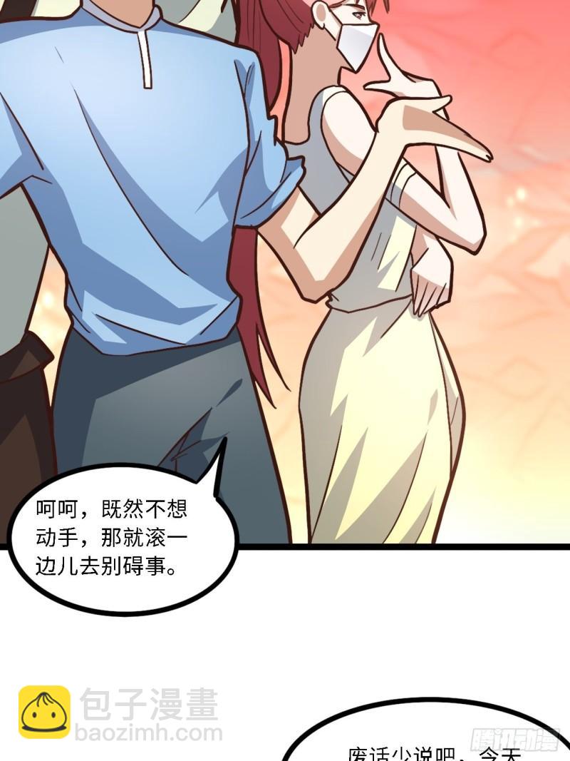 高能來襲 - 207 實力爆炸(1/2) - 6