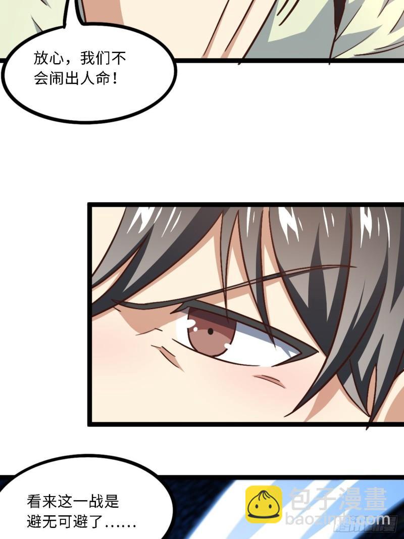 高能來襲 - 207 實力爆炸(1/2) - 8