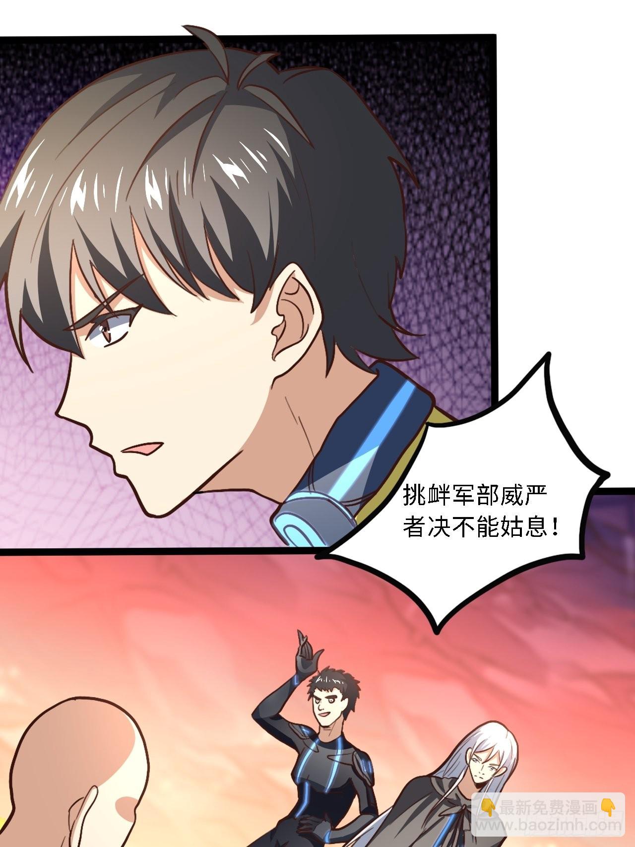 高能來襲 - 207 實力爆炸(1/2) - 3