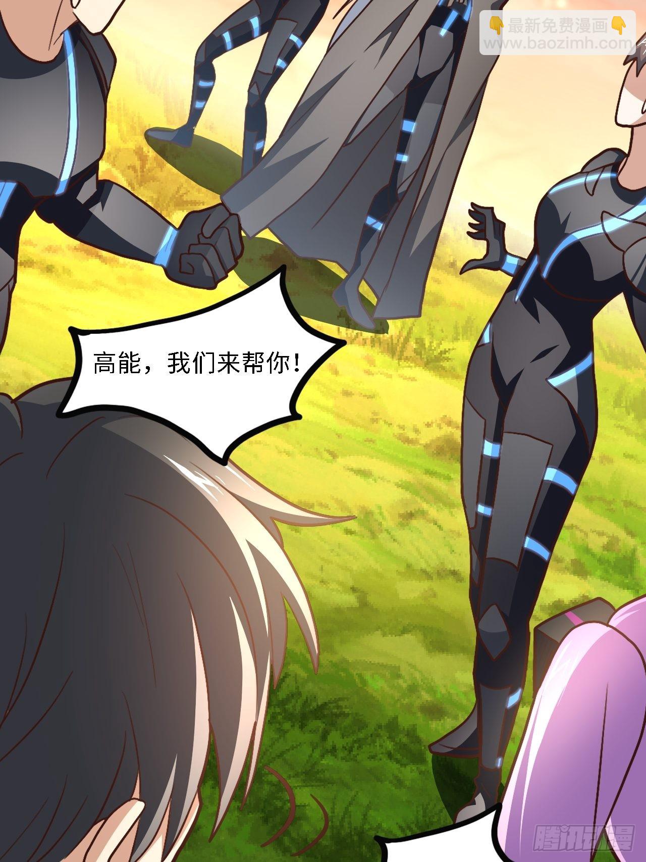 高能來襲 - 207 實力爆炸(1/2) - 4