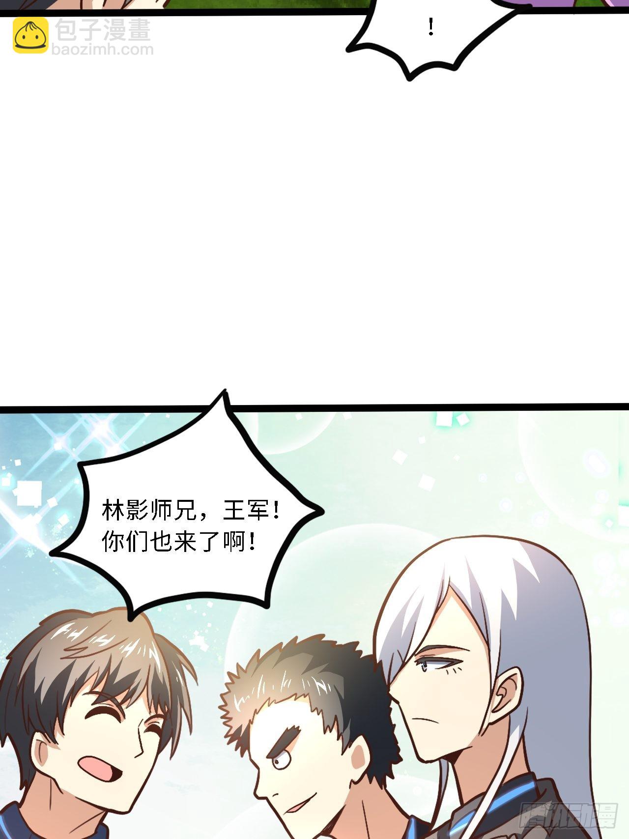 高能來襲 - 207 實力爆炸(1/2) - 5