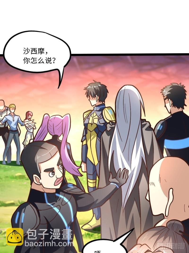 高能來襲 - 207 實力爆炸(1/2) - 8