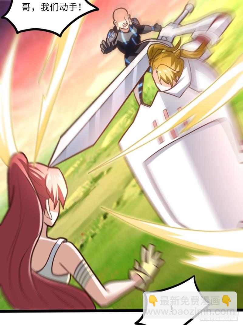 高能來襲 - 207 實力爆炸(1/2) - 4