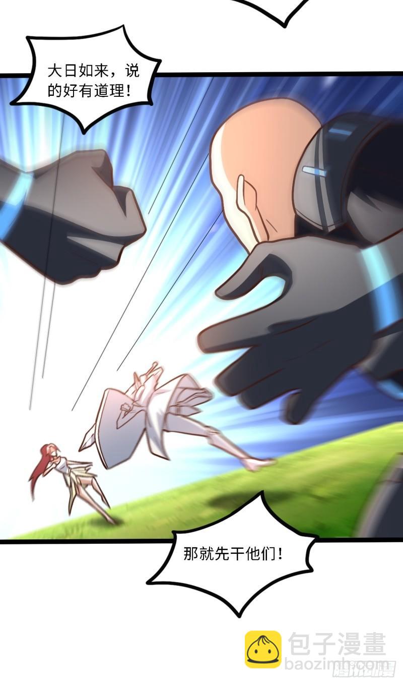 高能來襲 - 207 實力爆炸(1/2) - 5