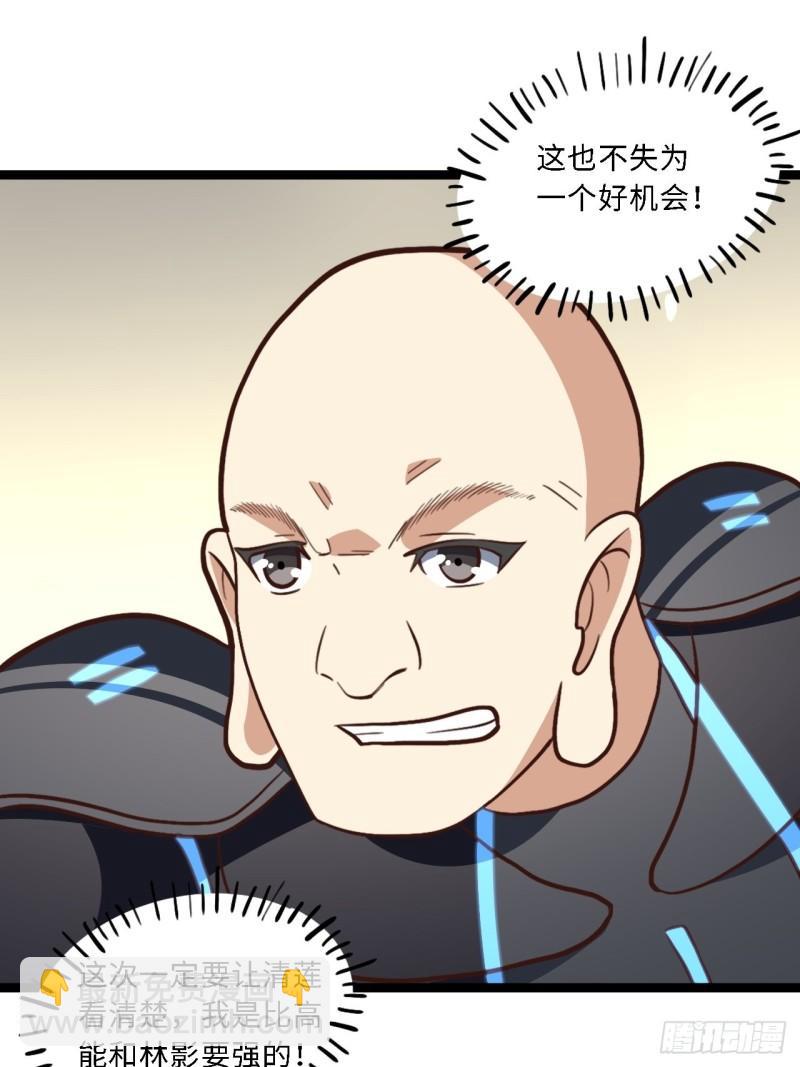 高能來襲 - 207 實力爆炸(1/2) - 6