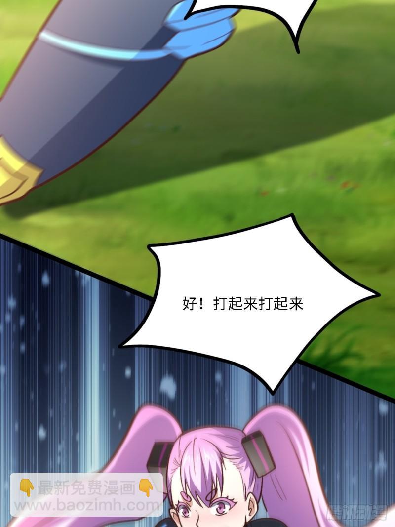 高能來襲 - 207 實力爆炸(1/2) - 1