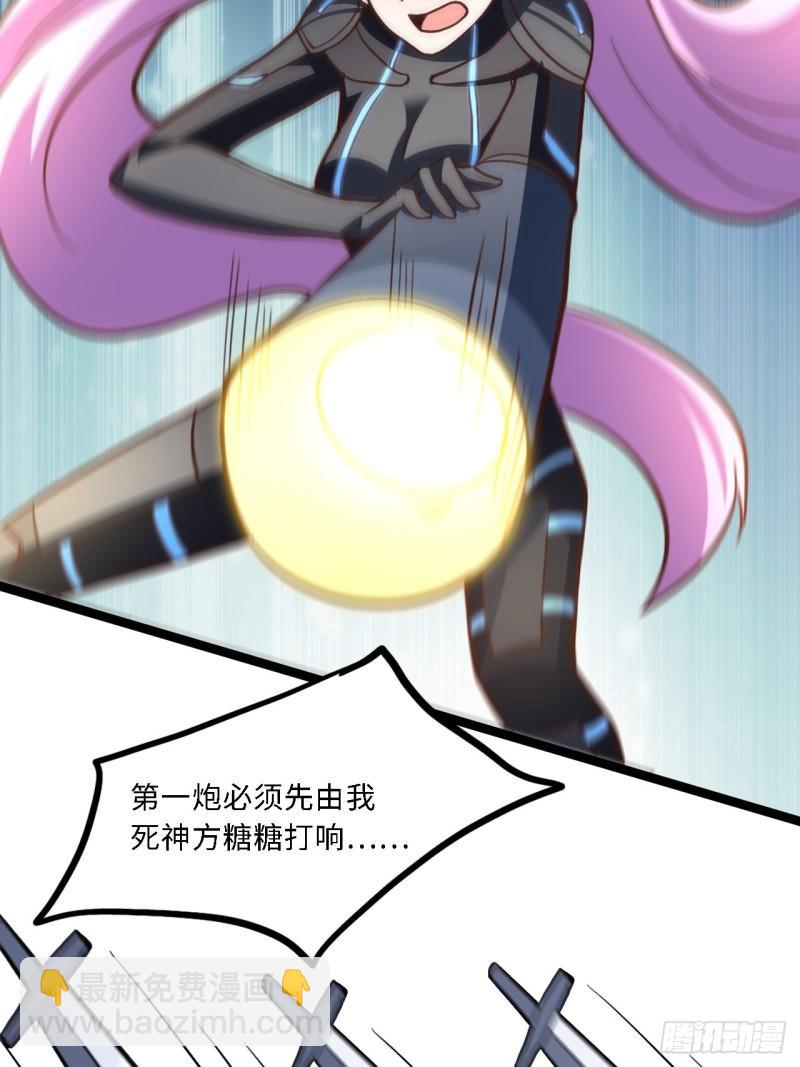 高能來襲 - 207 實力爆炸(1/2) - 2