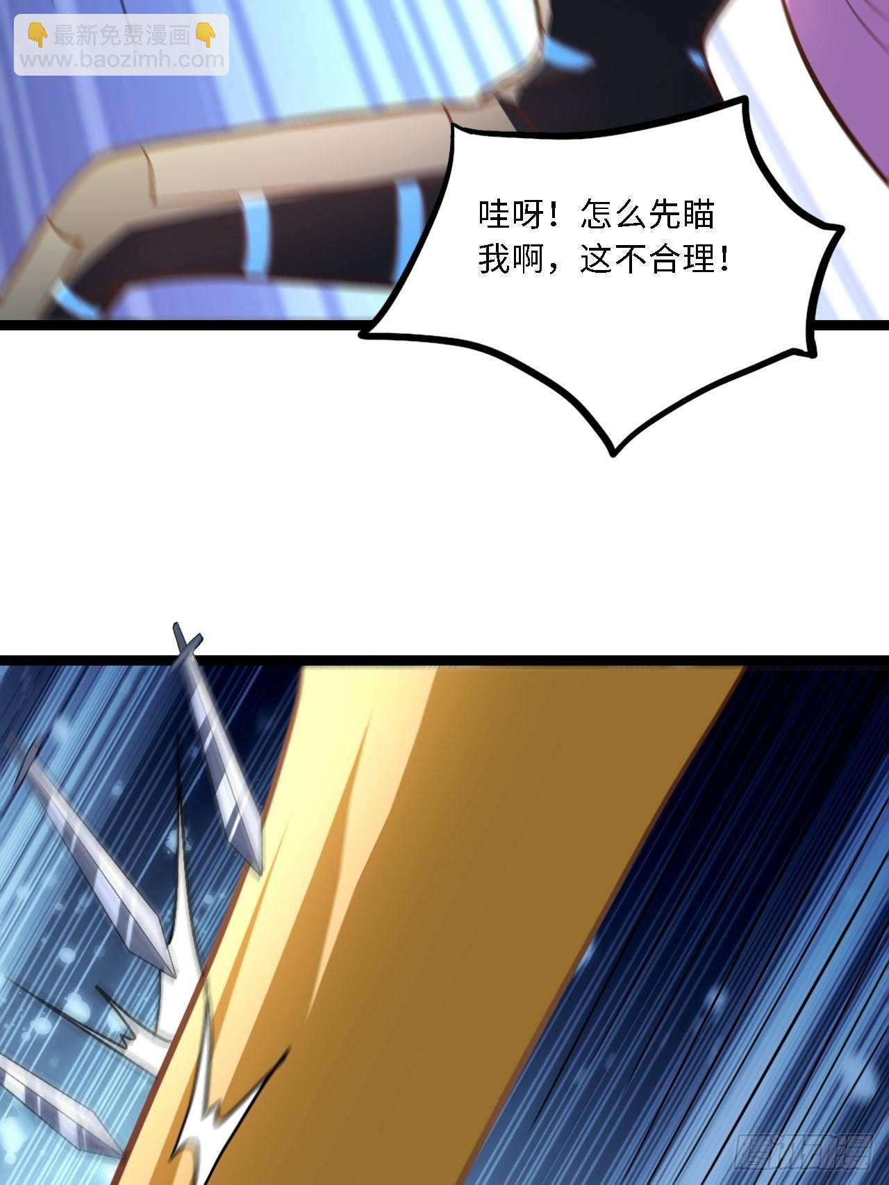 高能來襲 - 207 實力爆炸(2/2) - 6