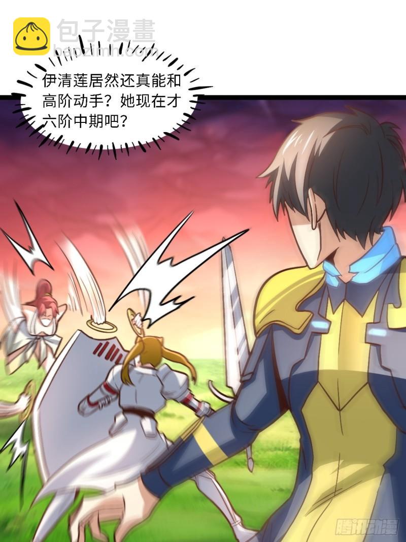 高能來襲 - 207 實力爆炸(2/2) - 4