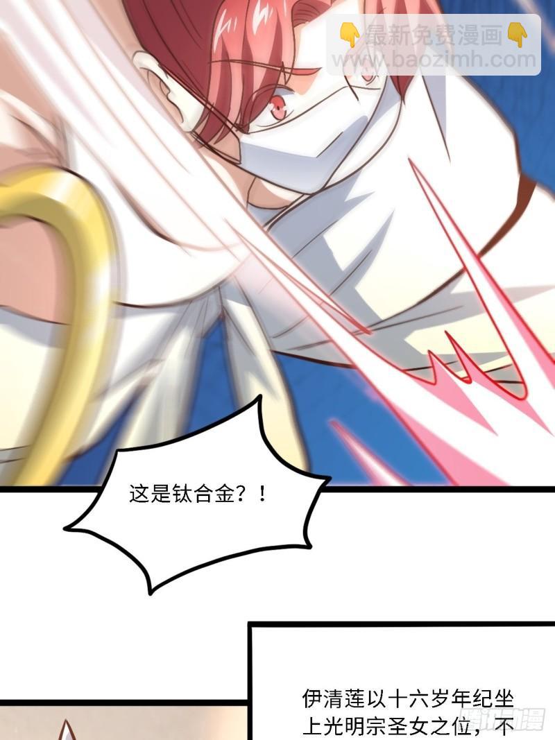 高能來襲 - 207 實力爆炸(2/2) - 6