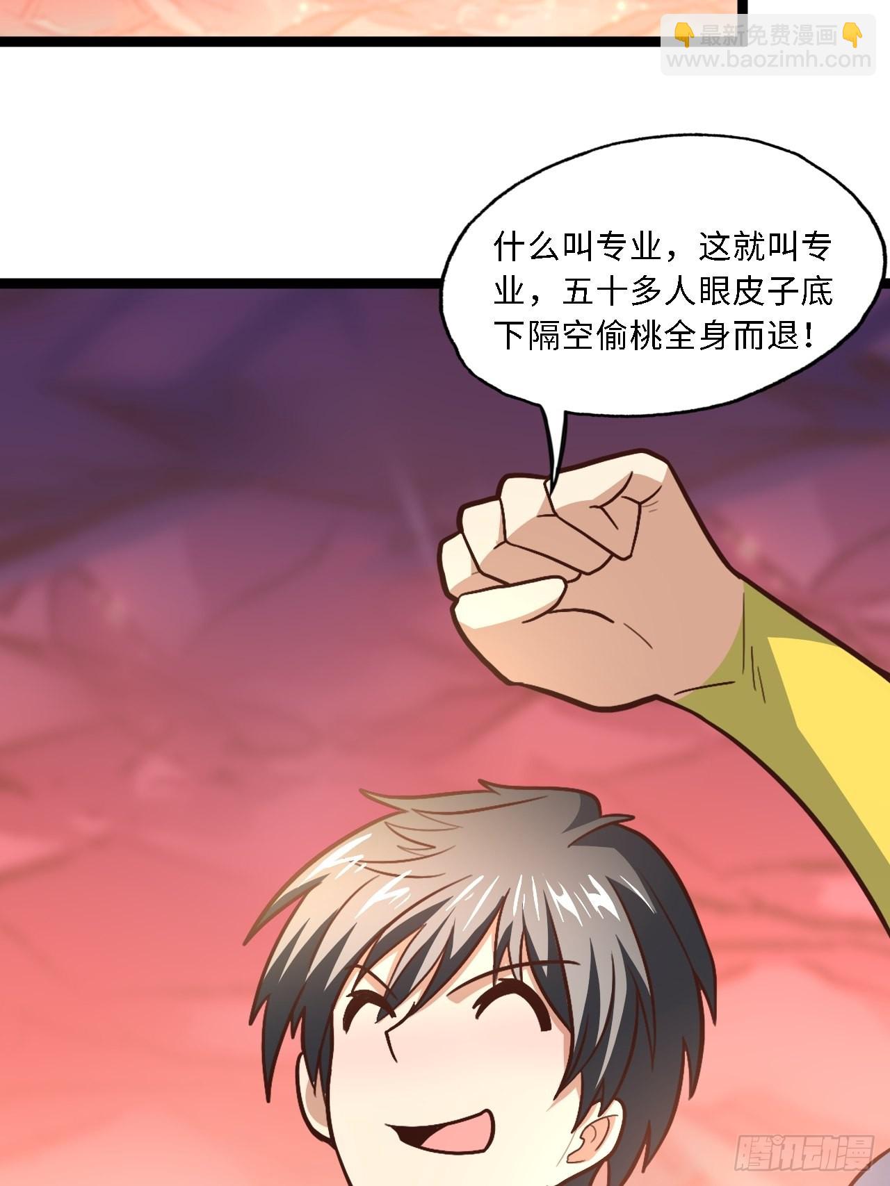 高能來襲 - 207 實力爆炸(1/2) - 6