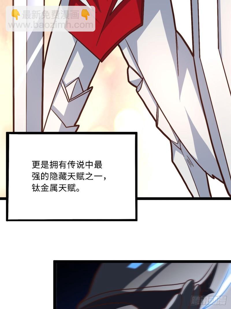 高能來襲 - 207 實力爆炸(2/2) - 1