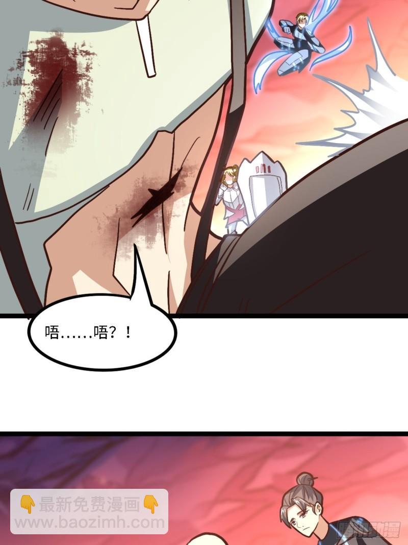 高能來襲 - 207 實力爆炸(2/2) - 6