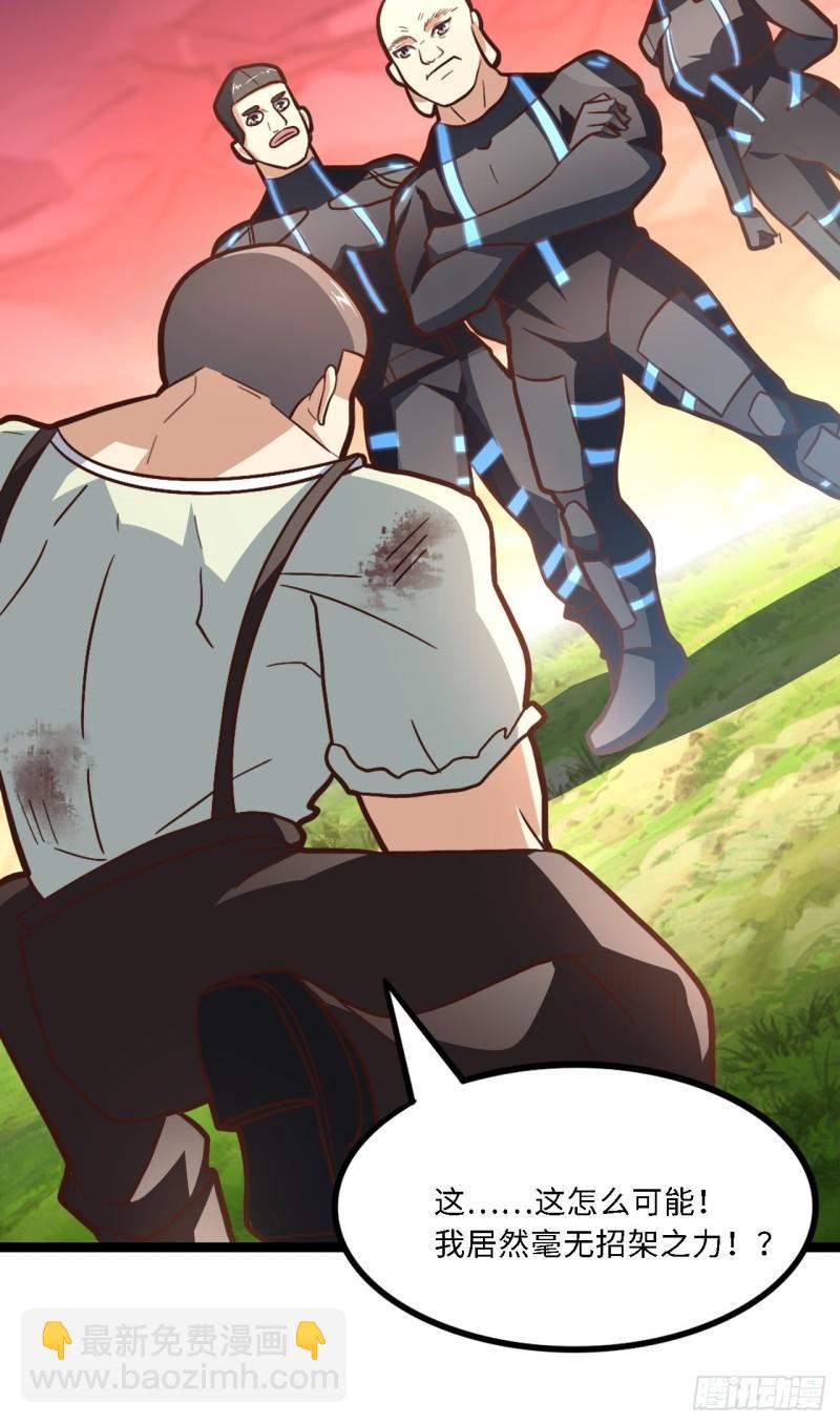 高能來襲 - 207 實力爆炸(2/2) - 7