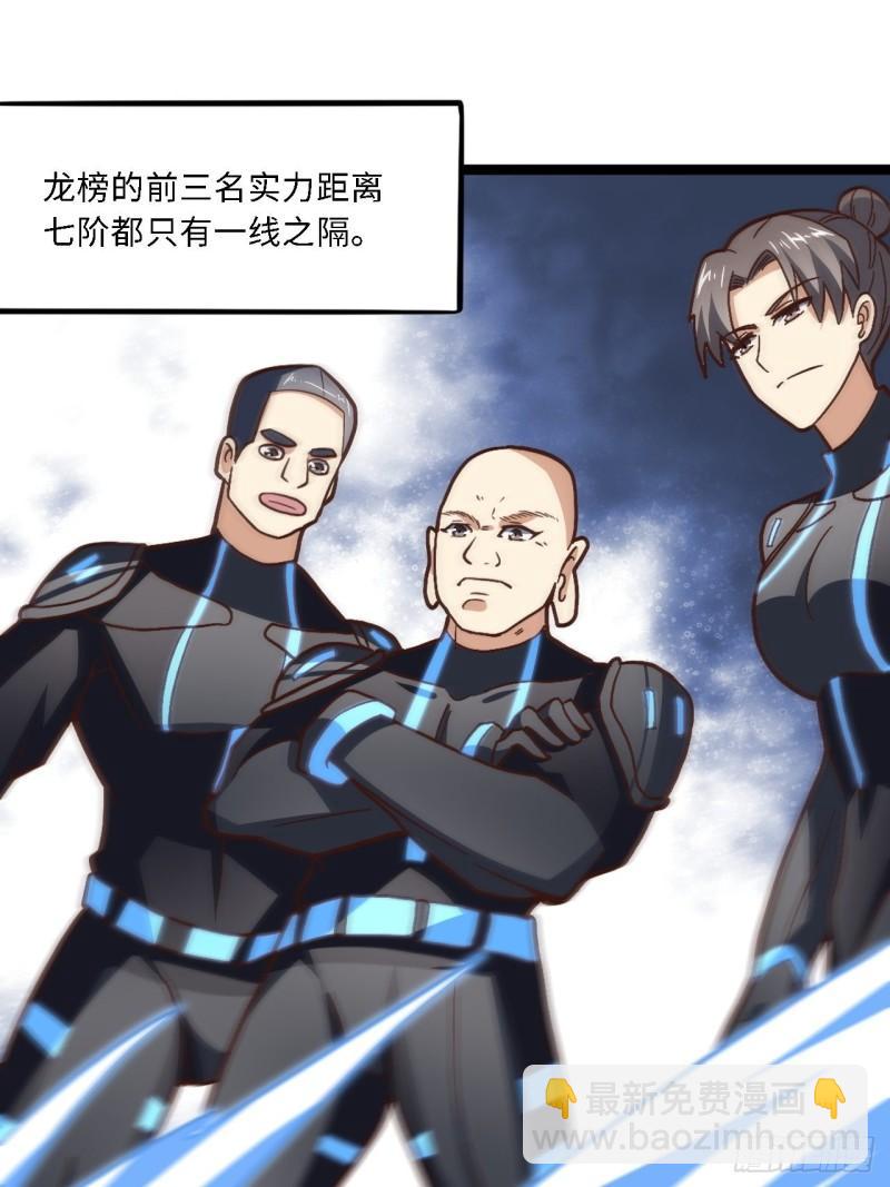 高能來襲 - 207 實力爆炸(2/2) - 1