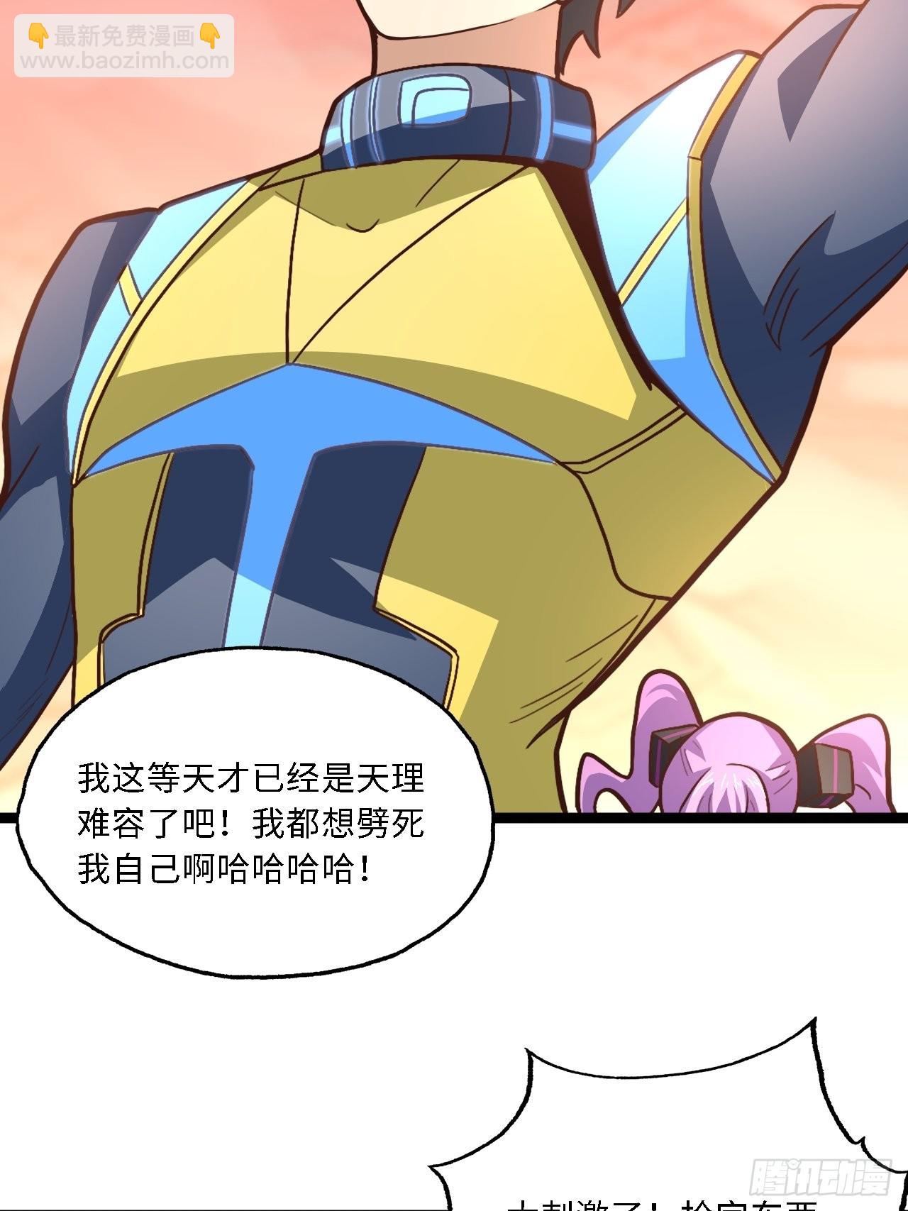 高能來襲 - 207 實力爆炸(1/2) - 7