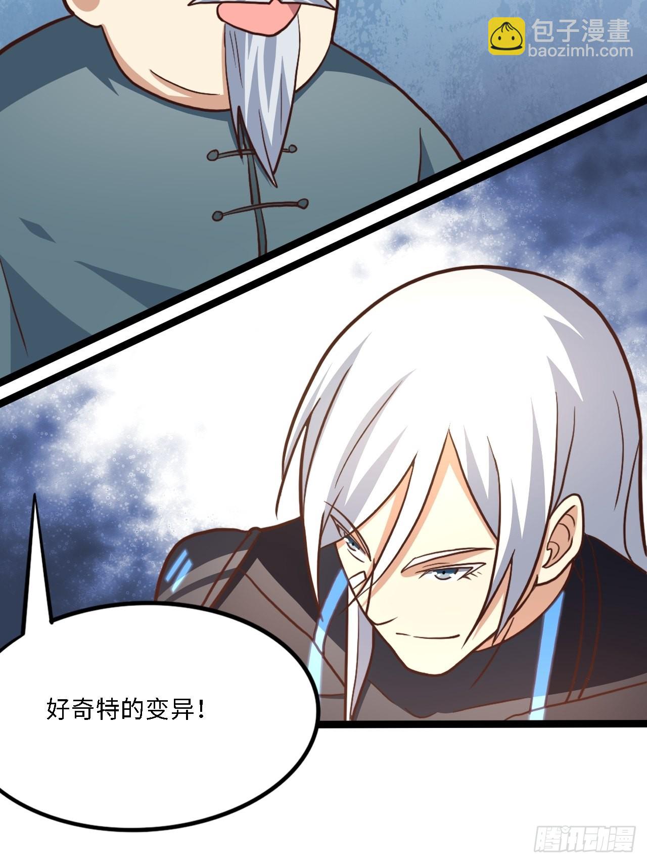 高能來襲 - 207 實力爆炸(2/2) - 1