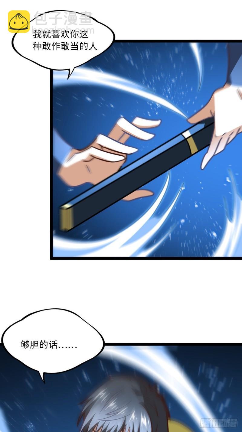 高能來襲 - 207 實力爆炸(2/2) - 6