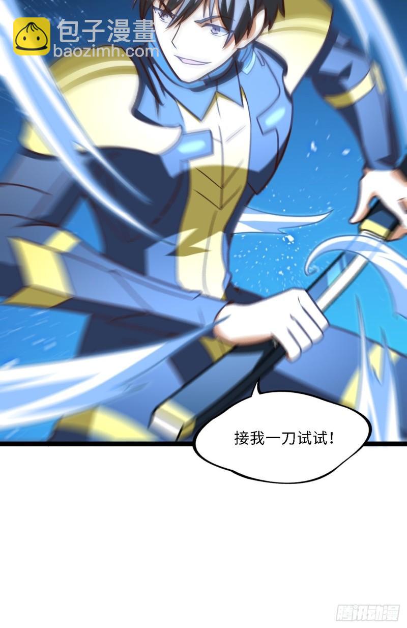 高能來襲 - 207 實力爆炸(2/2) - 7