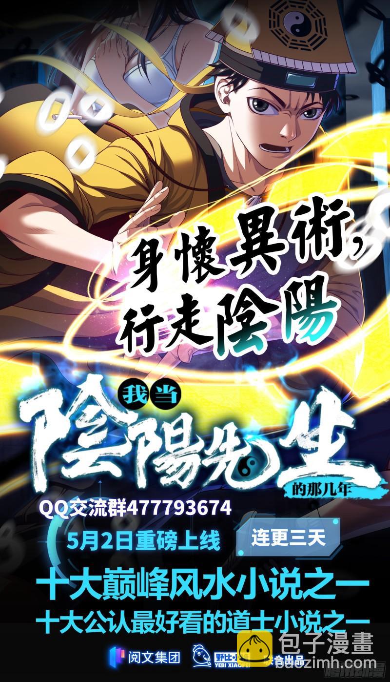 高能來襲 - 207 實力爆炸(2/2) - 1