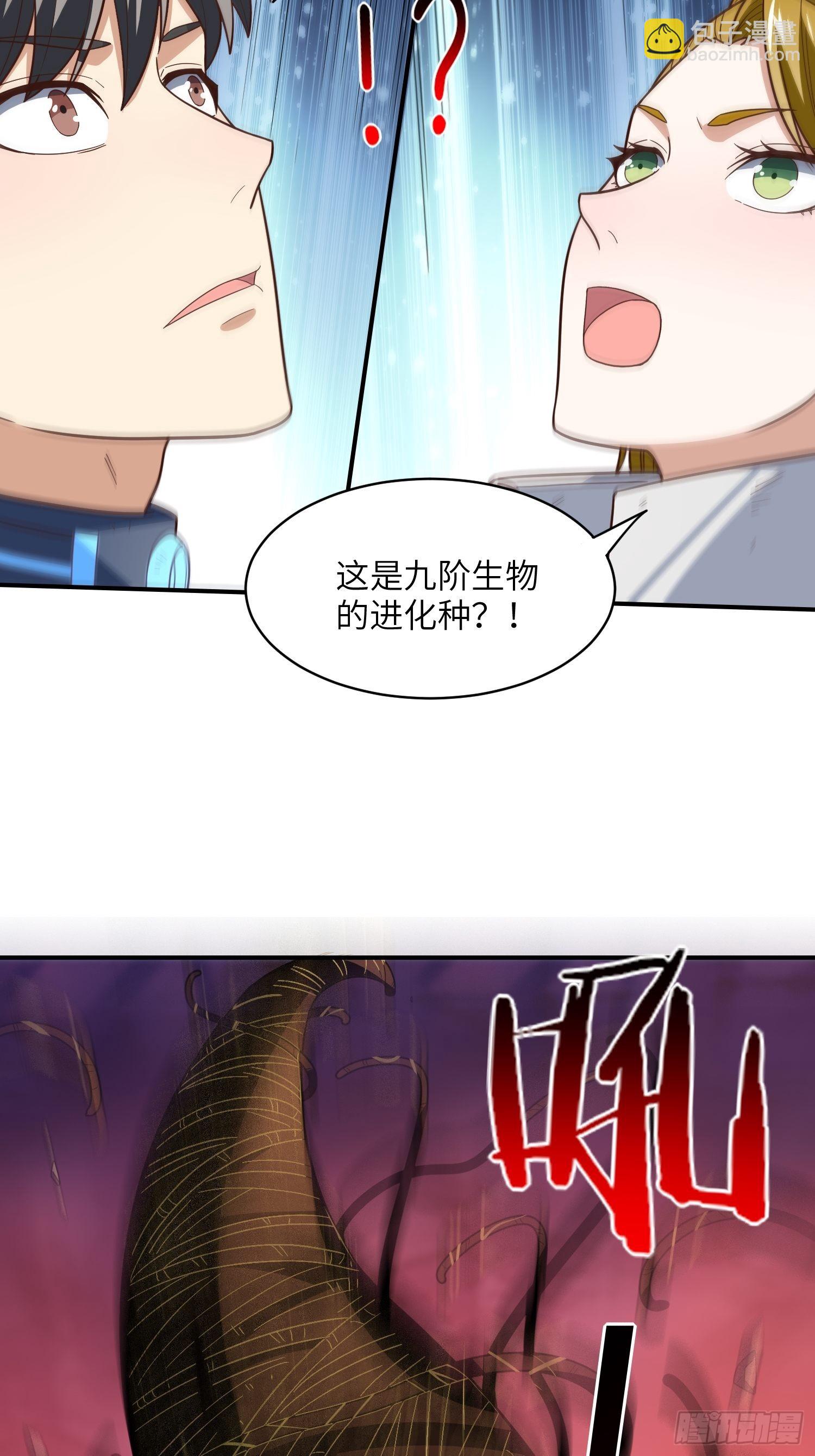 高能來襲 - 209 地下王者(1/2) - 3