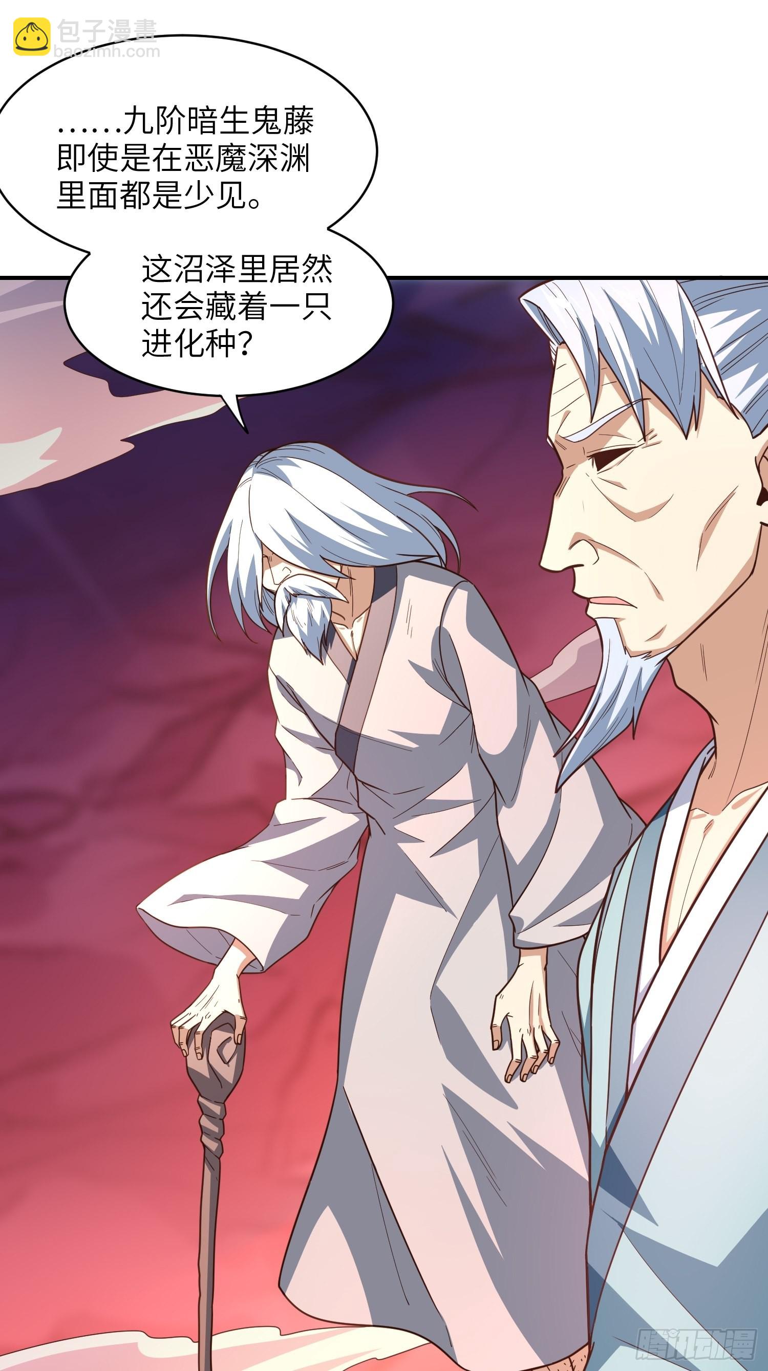 高能來襲 - 209 地下王者(1/2) - 5