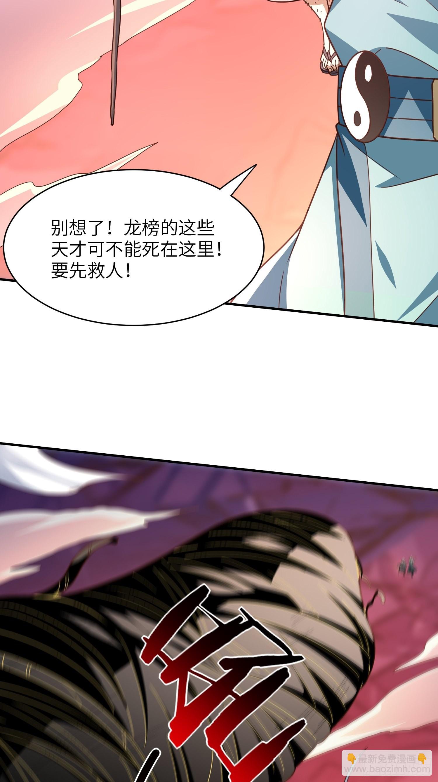 高能來襲 - 209 地下王者(1/2) - 6