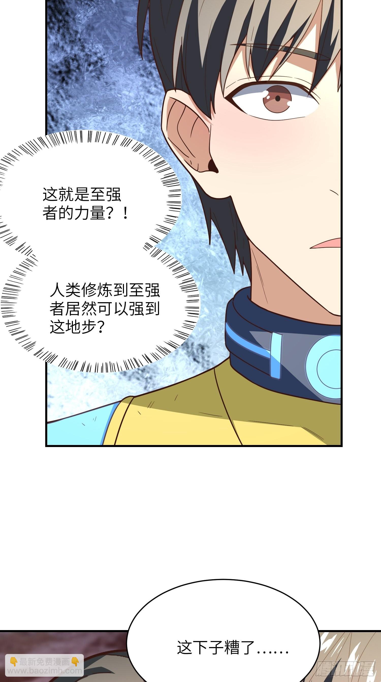 高能來襲 - 209 地下王者(1/2) - 3