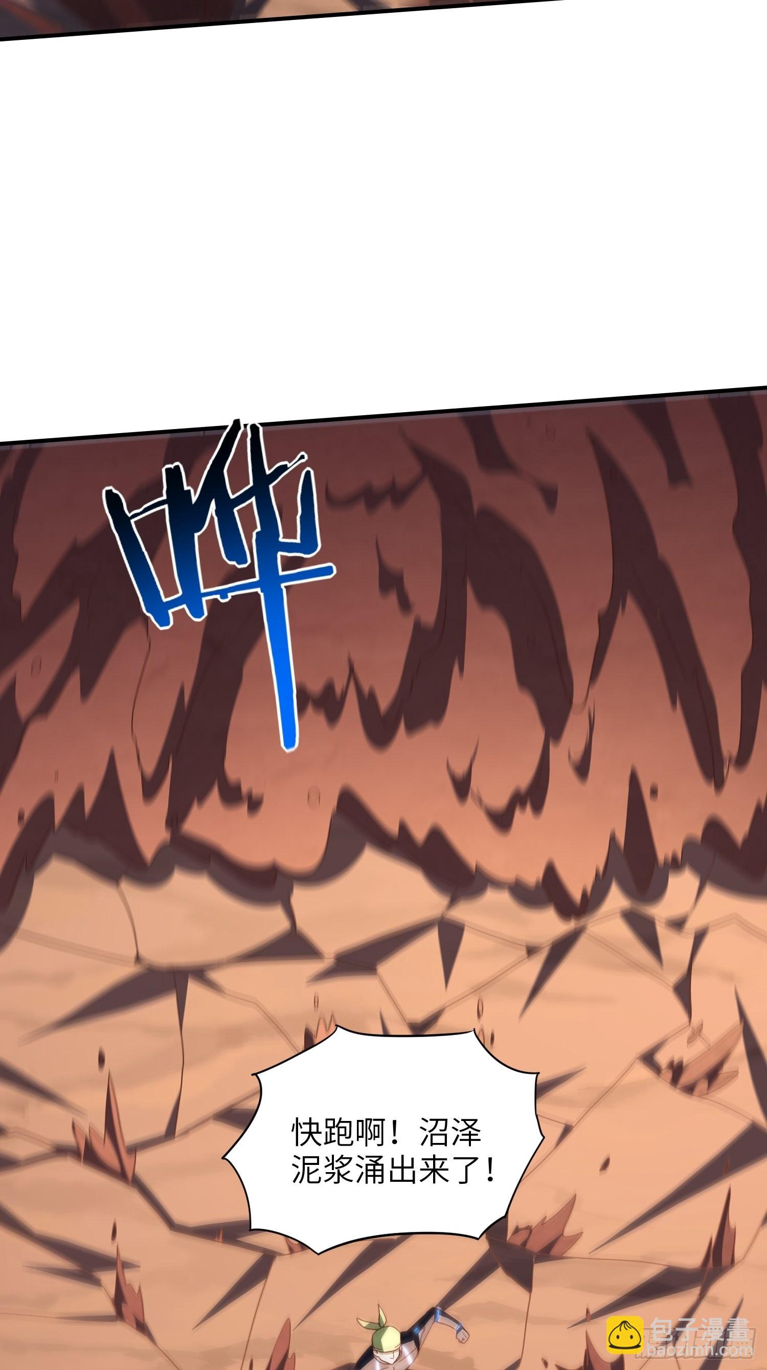 高能來襲 - 209 地下王者(1/2) - 6