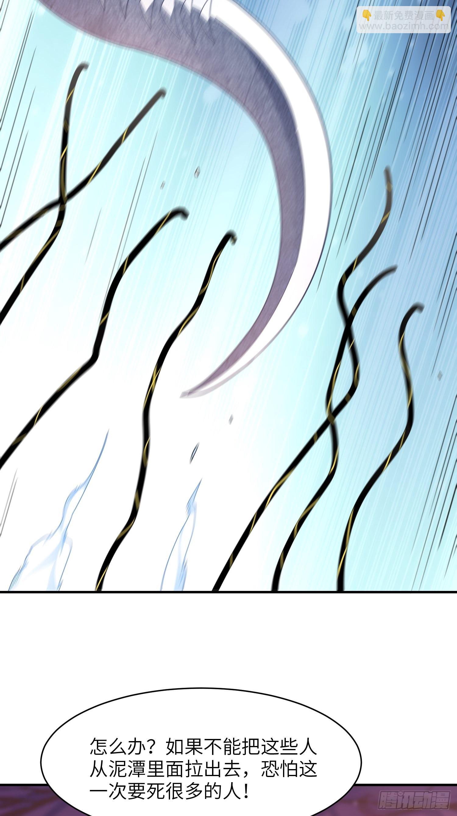 高能來襲 - 209 地下王者(1/2) - 5